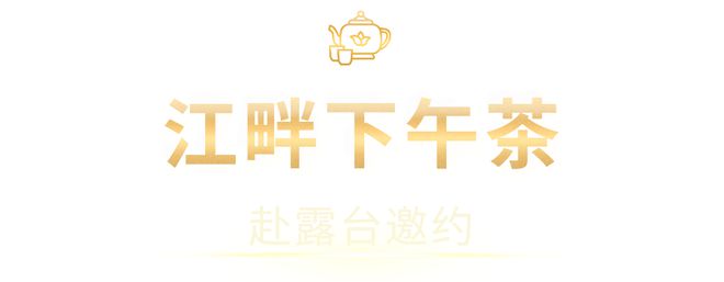 酒吧焕新归来跃升魔都新地标！AG真人网站外滩超人气露台(图11)