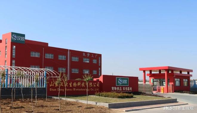 品质与创新并重的宠物食品专家AG真人平台汉欧宠物食品：(图1)