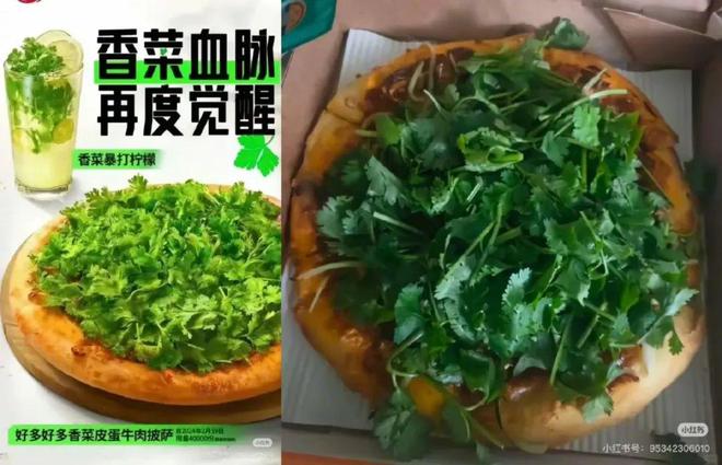 胜客的路子越来越野AG真人旗舰厅必(图2)
