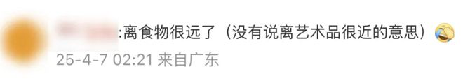 胜客的路子越来越野AG真人旗舰厅必(图5)