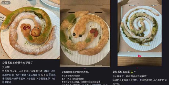 胜客的路子越来越野AG真人旗舰厅必(图7)