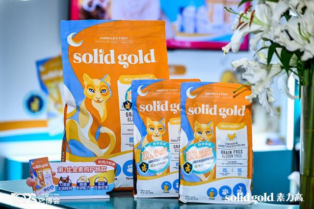 old素力高推动宠物食品赛道进入“科学实证时代”AG真人百家家乐平台聚焦它博会｜Solid G(图8)
