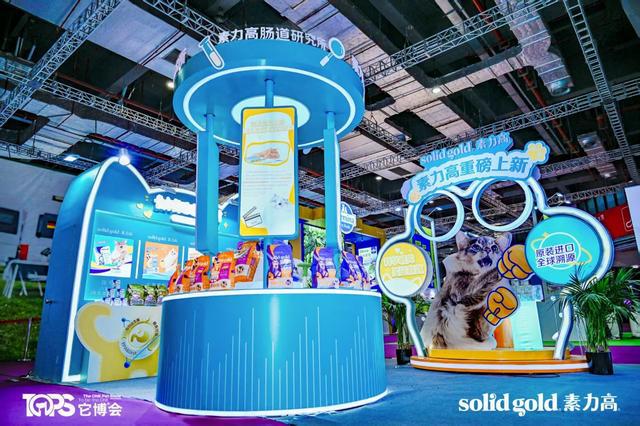 old素力高推动宠物食品赛道进入“科学实证时代”AG真人百家家乐平台聚焦它博会｜Solid G(图7)