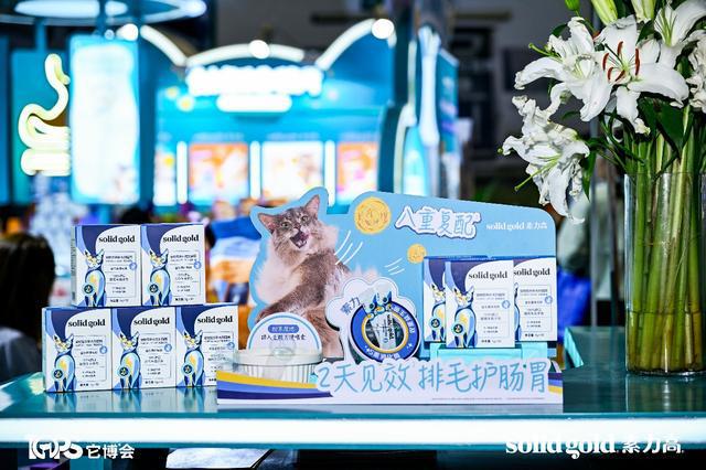 old素力高推动宠物食品赛道进入“科学实证时代”AG真人百家家乐平台聚焦它博会｜Solid G(图5)