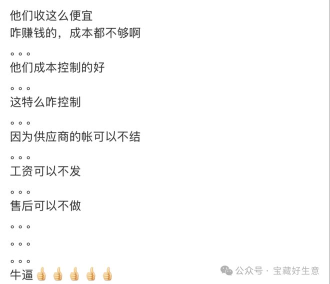 消费品从业者的五年创业思考AG真人国际厅深度 一个新(图3)