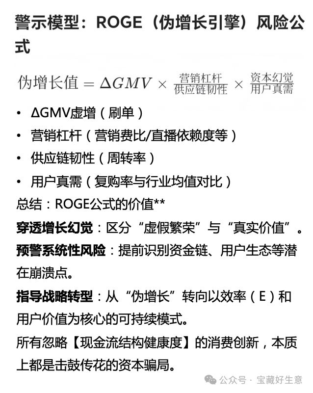 消费品从业者的五年创业思考AG真人国际厅深度 一个新(图10)