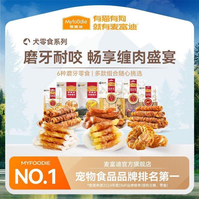 富迪狗粮哪个更适合你家毛孩子？AG真人旗舰厅登录疯狂小狗和麦(图2)