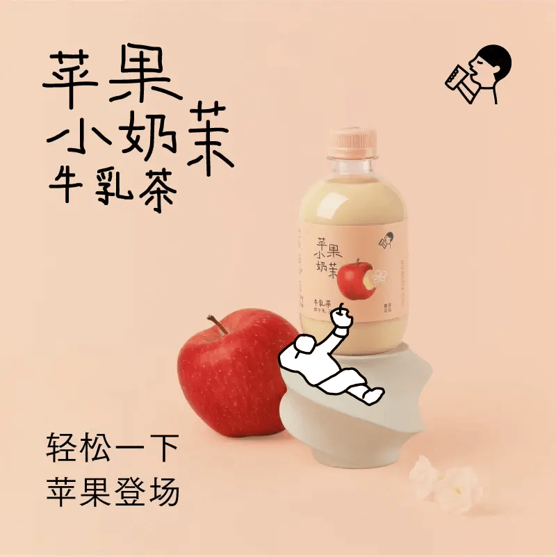 系列」喜茶推出「苹果小奶茉牛乳茶」新品一周热闻AG真人app瑞幸X线条小狗上新「比利时黑巧(图5)